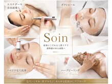 ソアン(Soin)