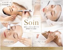 ソアン(Soin)