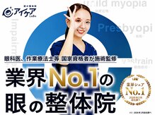 アイケアラボ 嘉麻店(アイケアLaBo)