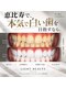 ライトビューティー 恵比寿店(LightBeauty)の写真/【短期間で歯を白く☆】短期集中コースのセルフホワイトニングシステム！本気で歯を白くしたいあなたに◎
