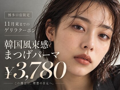 エストアール 博多口店(est-r.)の写真