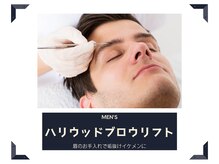 ユウビビューティサロン 東生駒(Yuubi Beauty Salon)の雰囲気（イケメン眉毛☆まつ毛パーマとセットでより好印象に☆）