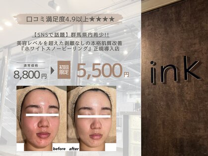 インク(ink)の写真