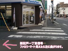 シルクロード 新松戸店/