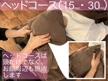 もみかる 仙台長町店/ヘッドコース