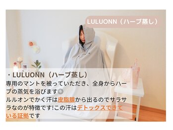 ヨサパーク シピ(YOSAOARK Chipie)/施術の流れ