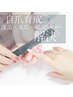 自爪育成★お悩み解決メニュー【深爪・丸爪・噛爪】ジェル矯正¥12000