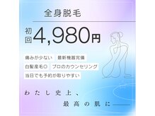 デェア コミータの雰囲気(全身脱毛(顔VIO込)¥4980)