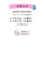 コネクト/SalonConnect(サロンコネクト)大宮店 埼玉