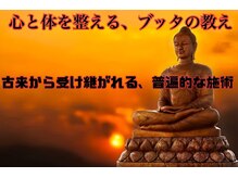 マッサージサロン　【アラハン】