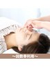 【回数券はこちら♪】お肌ケアorボディケア ☆回数券使用☆　
