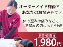 あんど整骨院 茨木院