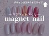 ［ハンド］うるマグネットネイル★〔オフケア込み〕