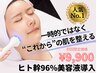 人気No1【最強エイジングケア】肌を守り育てるヒト幹96%美容液導入/結果重視