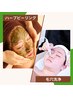 【繰り返す肌荒れを根本改善】REVIハーブピーリング＋毛穴洗浄(全顔) ¥12,800