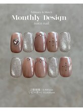 ノイスネイル(noice nail)/2月Monthly Designs