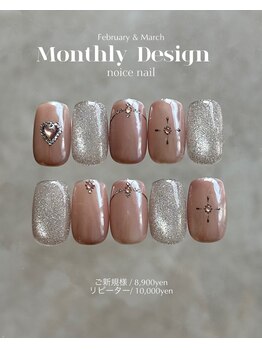 ノイスネイル(noice nail)/2月Monthly Designs