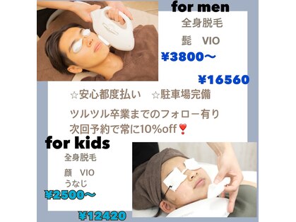 美 デザイン トータルビューティユカリ(美 Design)の写真