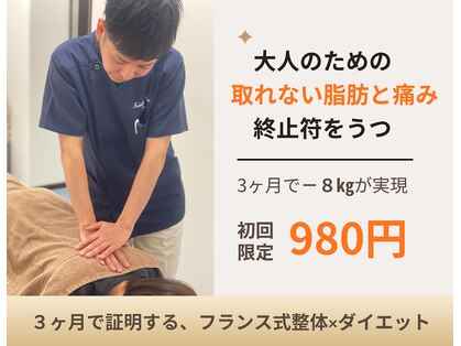 西船南口整体院 西船橋カイロプラクティックの写真