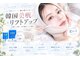 ルルアス 黒崎店(luluas)の写真/高濃度カーボキシー炭酸パックと超バンテージで自信あふれる毎日をサポートします◎