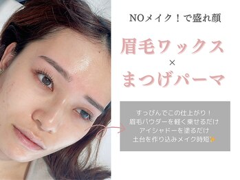 ジョリー(JOLi)/眉毛ワックス×まつげパーマ