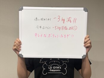 エルディジムズ サッポロ(LD GYM’s sapporo)/お客様のお声です♪