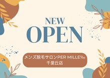 パーミル 千里丘店(per mille‰)