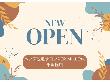 パーミル 千里丘店(per mille‰)の写真