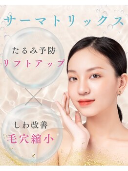 ミュレア 新宿本店(mulea)/【サーマトリックス】