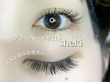 シェキ(sheki)