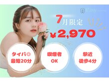 イージーホワイトニング 五反田店(easy whitening)