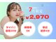 イージーホワイトニング 五反田店(easy whitening)の写真