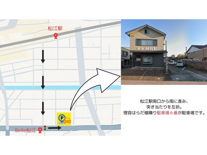 ベル 松江(Belle)の写真