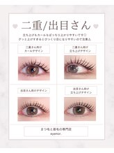 ノエラッシュ(noe lash)/まつげパーマ/眉毛/アイブロウ