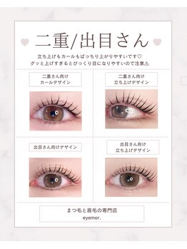 ノエラッシュ(noe lash)/まつげパーマ/眉毛/アイブロウ