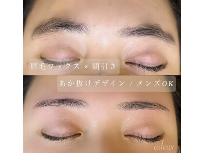 ビューティサロン エドゥの写真