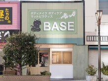 BASEの雰囲気(猫ちゃんのイラストがある緑の看板が目印!)