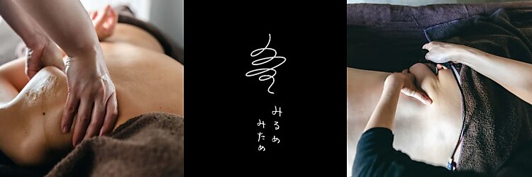 みるめ みためのサロンヘッダー