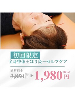 ばらんす鍼灸整骨院の写真/肩こり頭痛腰痛改善へ！【やさしい鍼はり・灸】で血流促進＆自然治癒力UP！