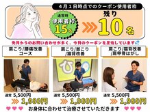 ひつじ整体院 上尾院