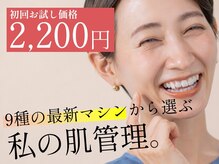 アイムエステ 熊本店(i'm este)