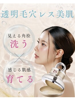 ソイルスパ リラクゼーションアンドビューティープロ(SoilSpa)の写真/溜まった皮脂を徹底ケア!透き通るような柔らかなお肌で、輝く自信を手に入れるエステ体験♪