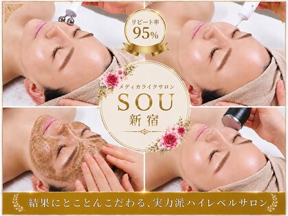 ソウ 新宿(SOU)の写真