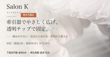 サロン ケー(Salon K)