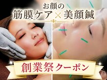 青空堂はりきゅうマッサージ院