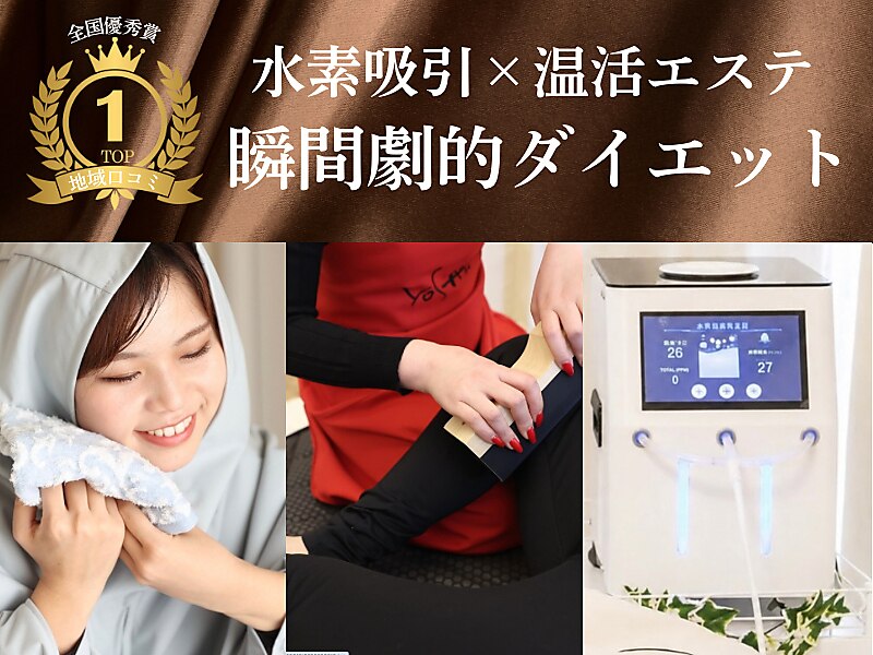 ヨサパーク エラン 藤が丘店(YOSA PARK elan)｜ホットペッパービューティー