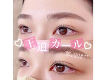 クリア アイ 茶臼山店(Clear eyes)/王道カールタイプ