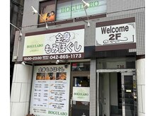 ホグラボ 小田急相模原店(HOGULABO)の雰囲気（小田急相模原駅南口徒歩2分！）