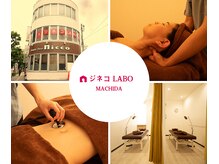 ジネコラボ 町田(Gyneco-labo)