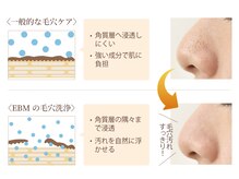 イービーシーシー 名古屋栄(e.b.c.c.)/独自の毛穴洗浄技術でつるんっ♪
